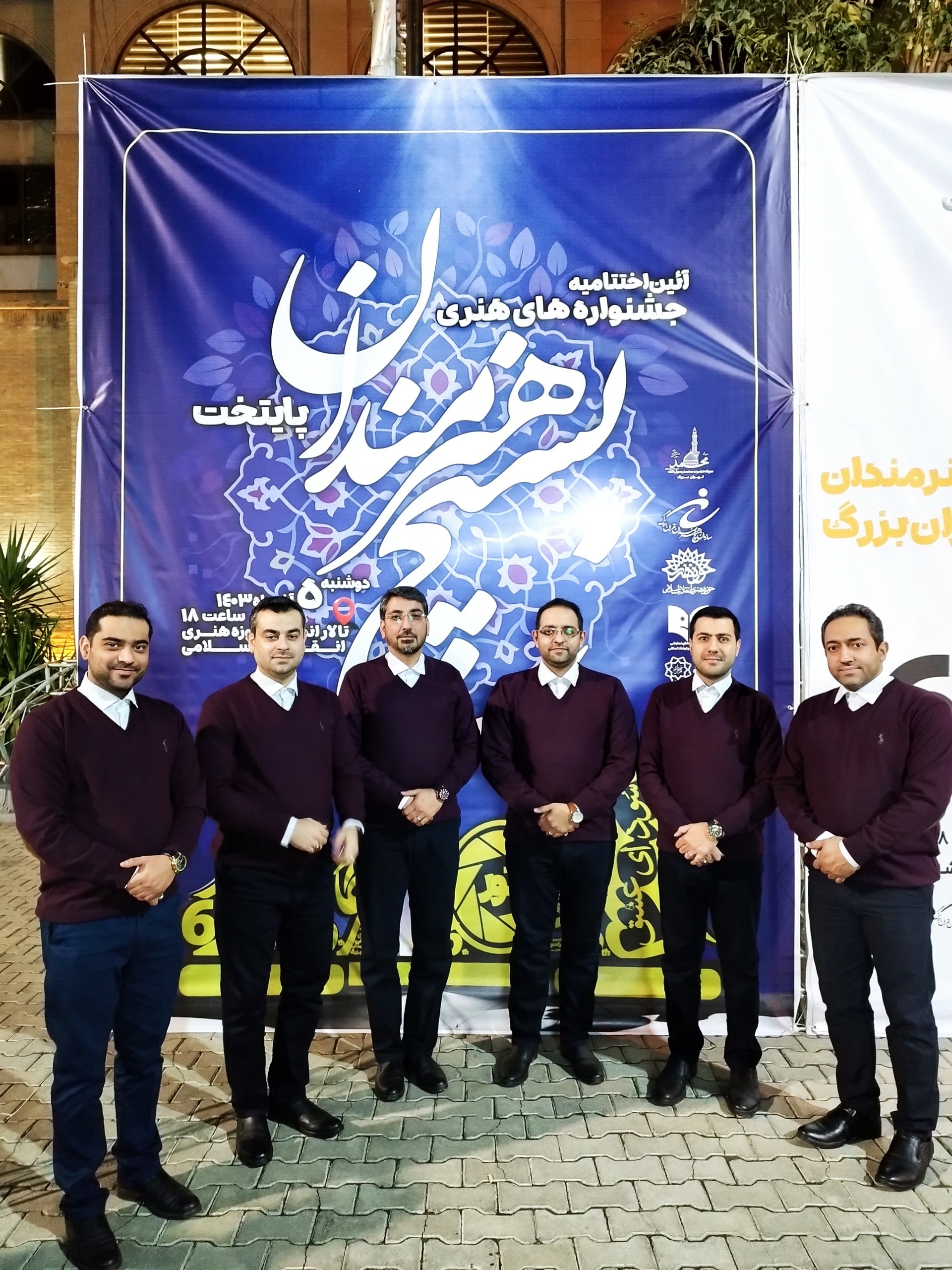 اختتامیه مراسم بسیج هنرمندان