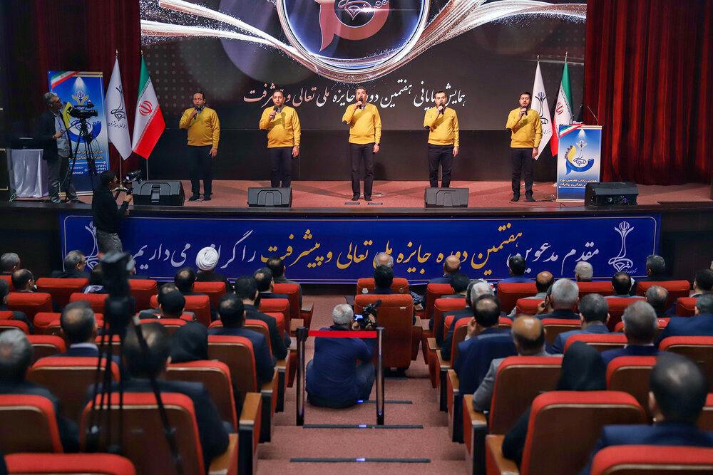 همایش تعالی و پیشرفت – سالن آدینه